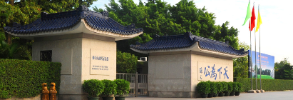景點：孫中山紀(jì)念館